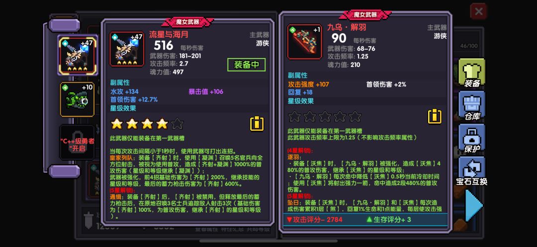 这是个啥武器 1