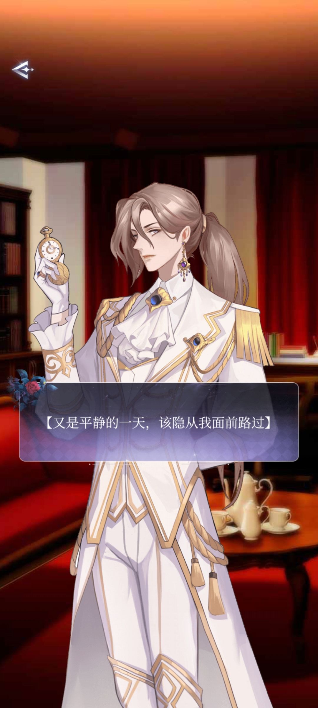 屑女主 1