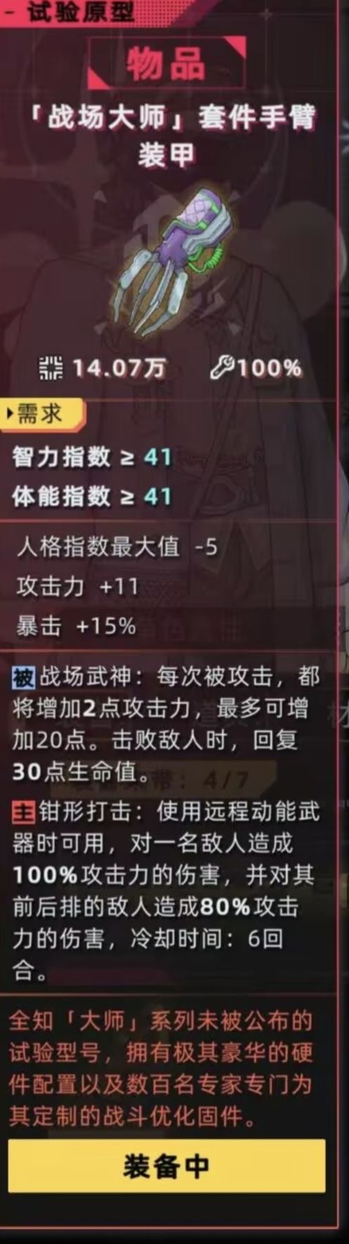 有人知道这两个装甲的获取方式吗? 2
