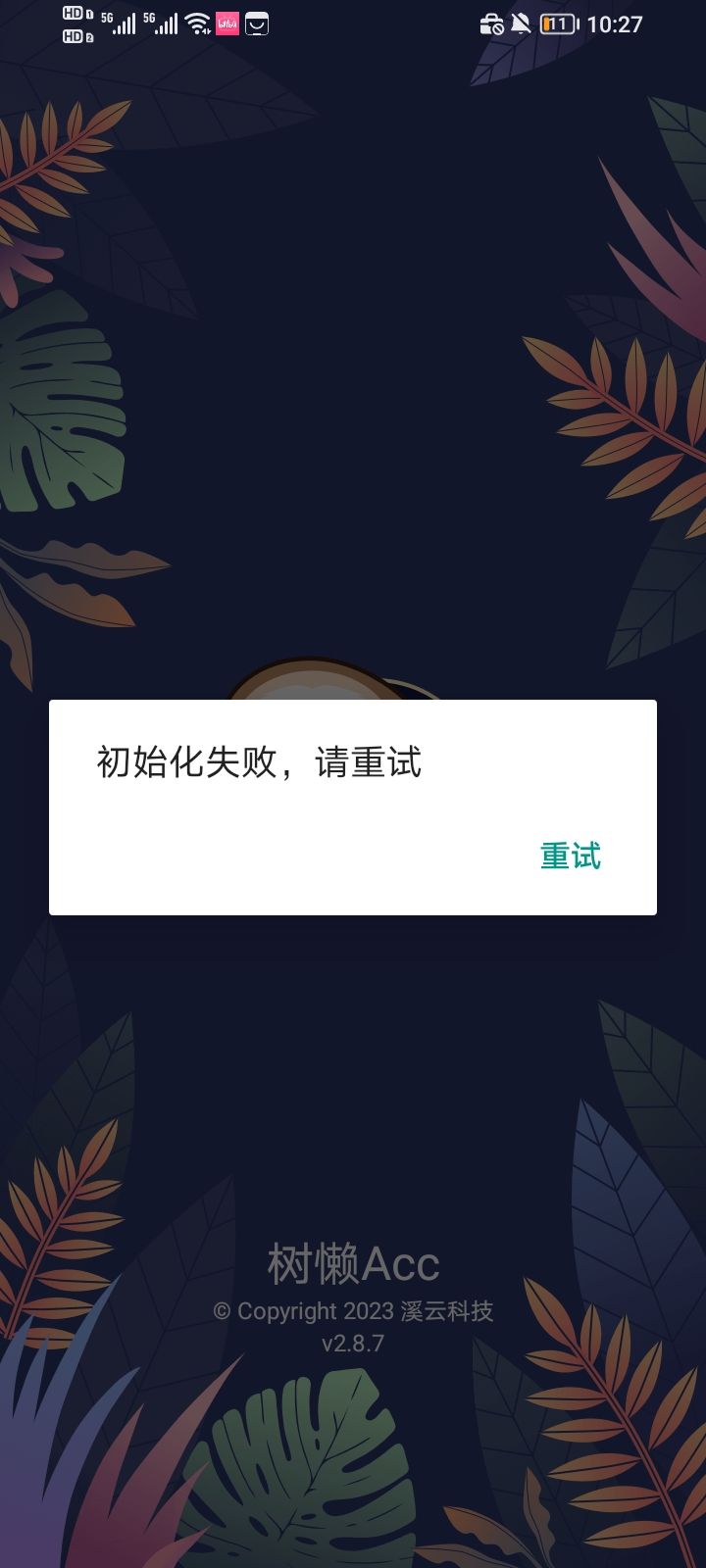 为什么呀,家人们截图