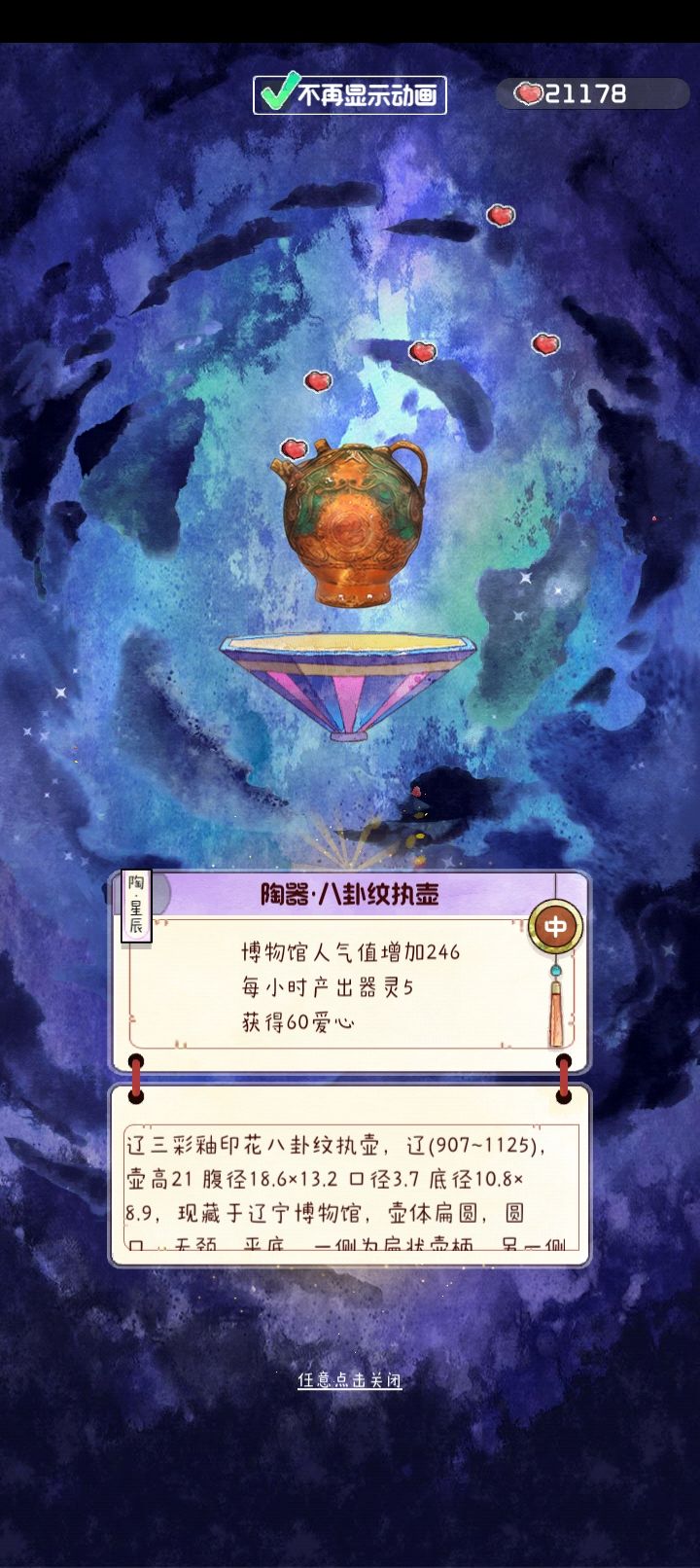 鬼市：八卦壶和蟋蟀罐 3