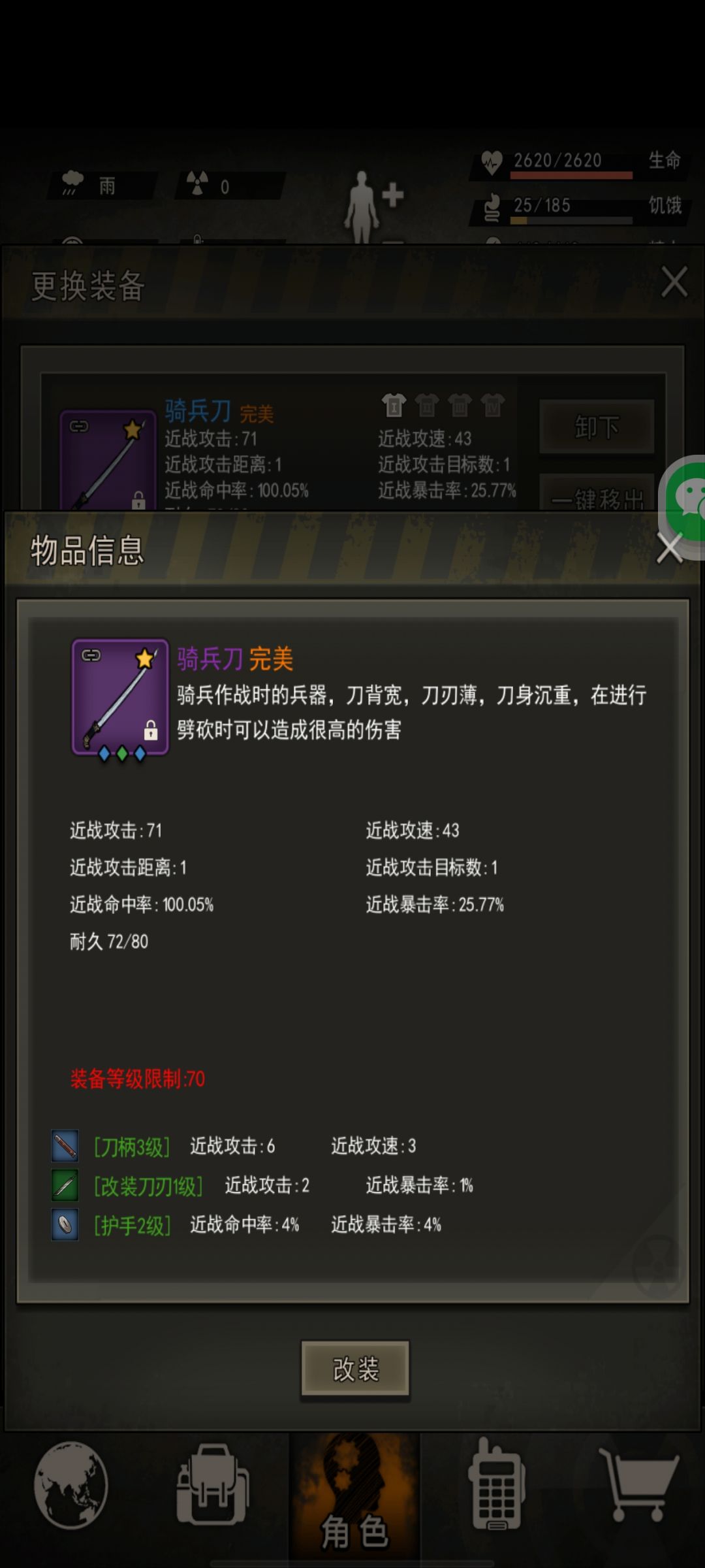 萌新的欢呼 2