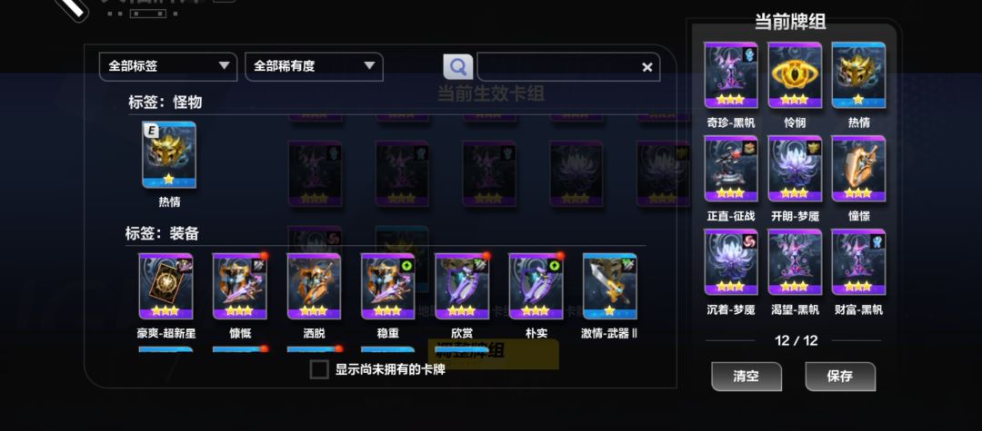 ss4人格卡牌推荐👍🏻 2