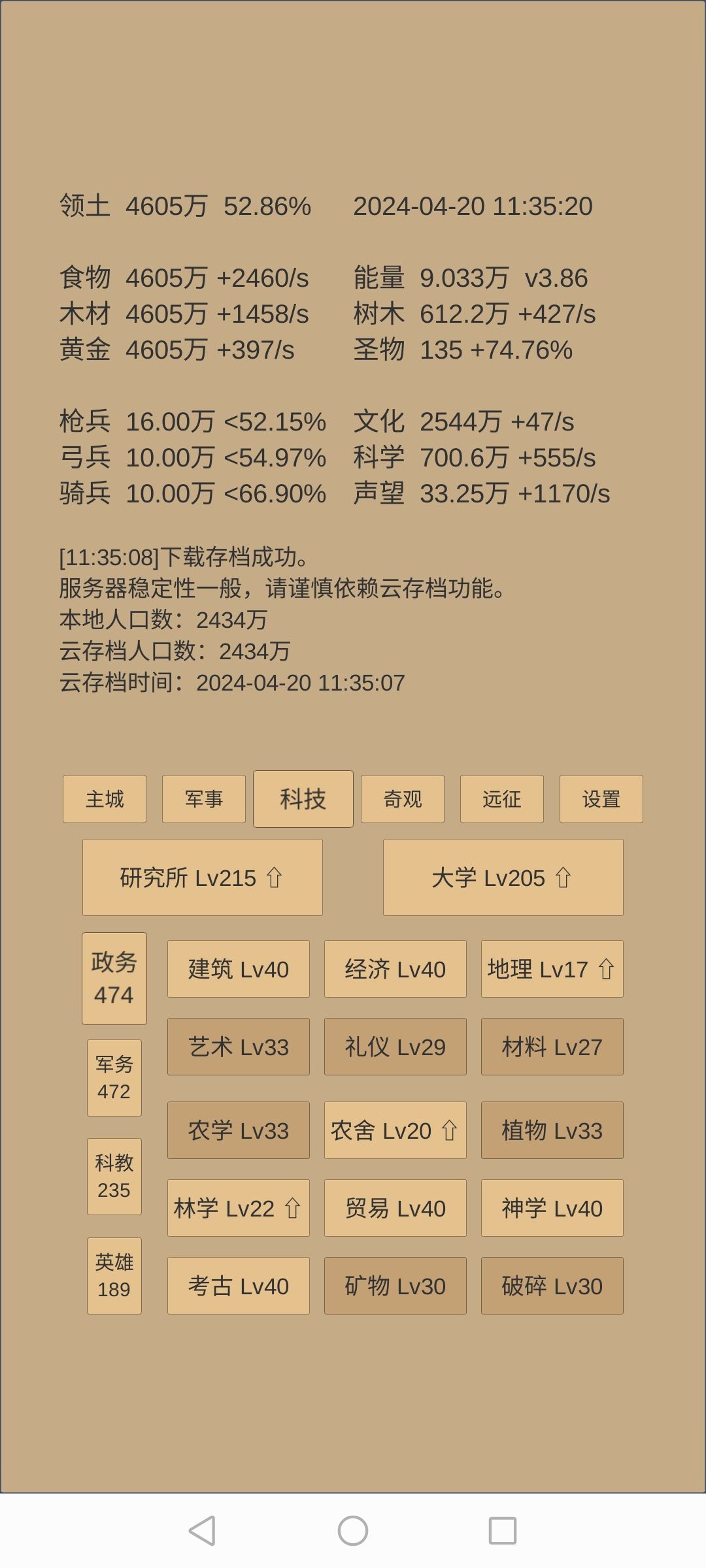 记录一下282天 3