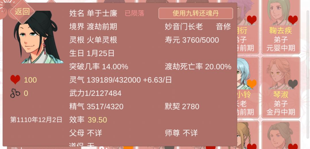 倒霉恋情实录 1