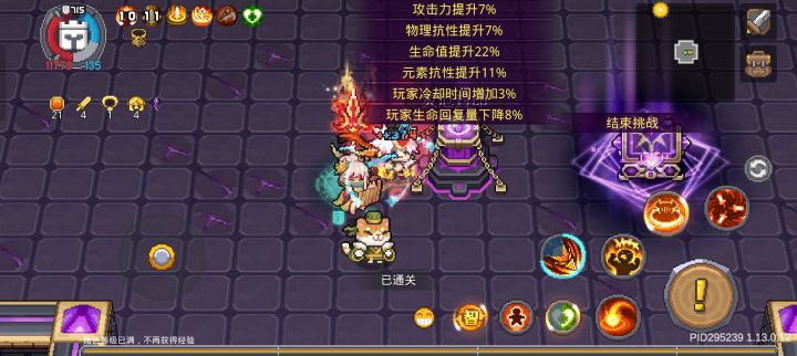 21级宝石2级魔盒通关只给了天工2的灾厄鞋子截图