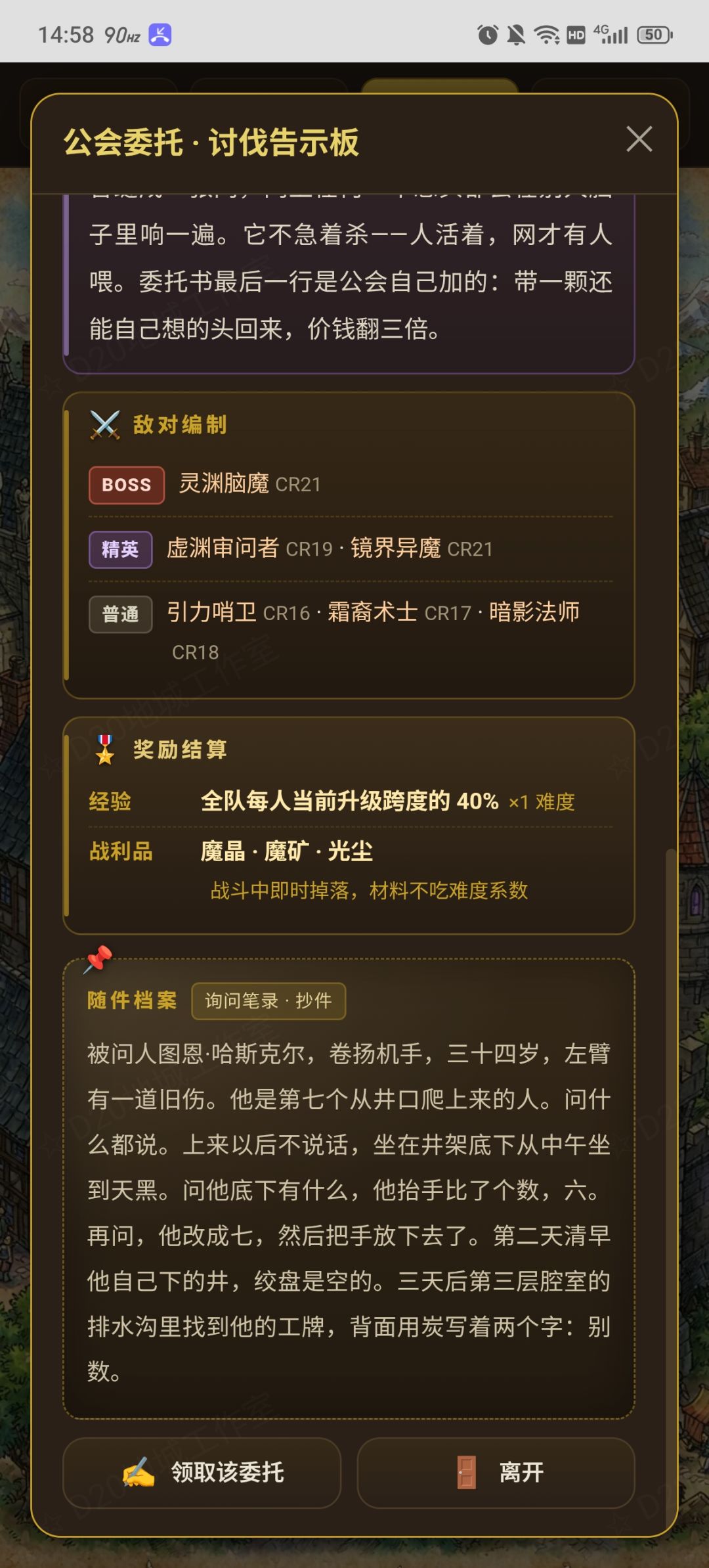 【大型更新说明】公会委托系统 3