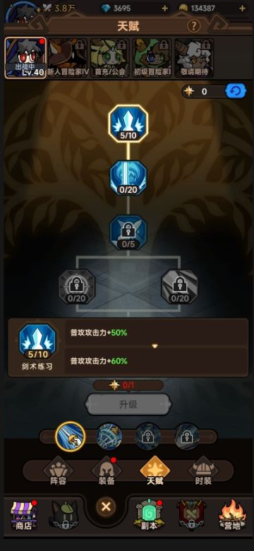 【攻略】主线50关通关攻略