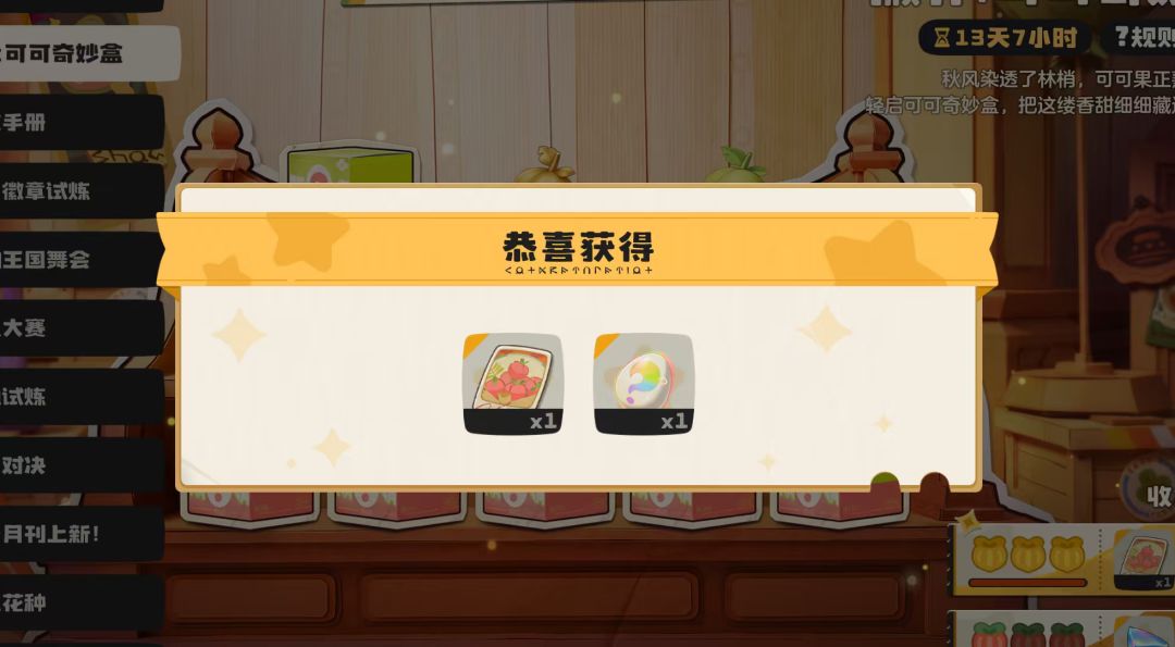 中秋好运 2