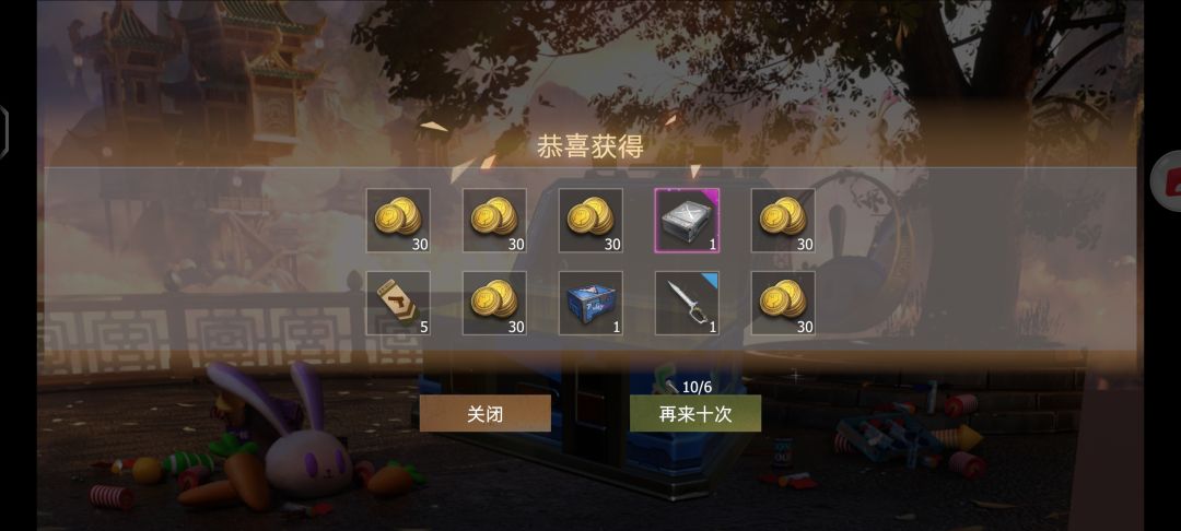 这个是十连必出嘛 三次十连出三个 1