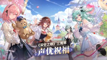 《深空之眼》「描绘空白，春日之约」摩天轮快闪活动回顾视频