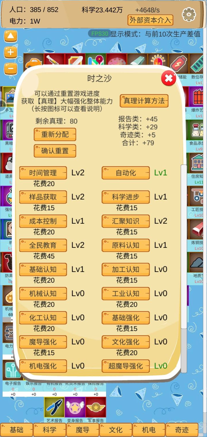完结了,但没有完全完结截图