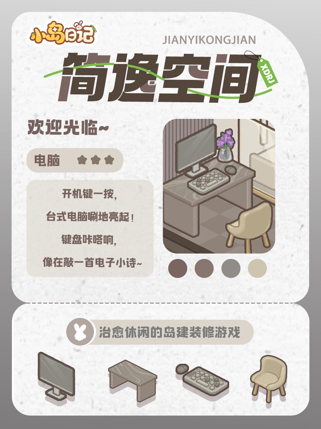 「岛建展示」简逸空间 | 福福的极简安利💻 2