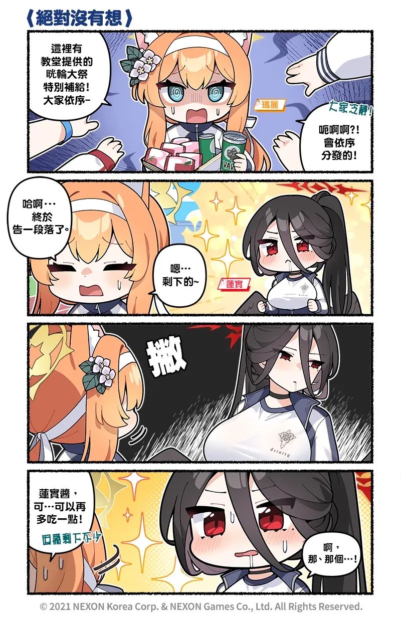 官方漫画14 11