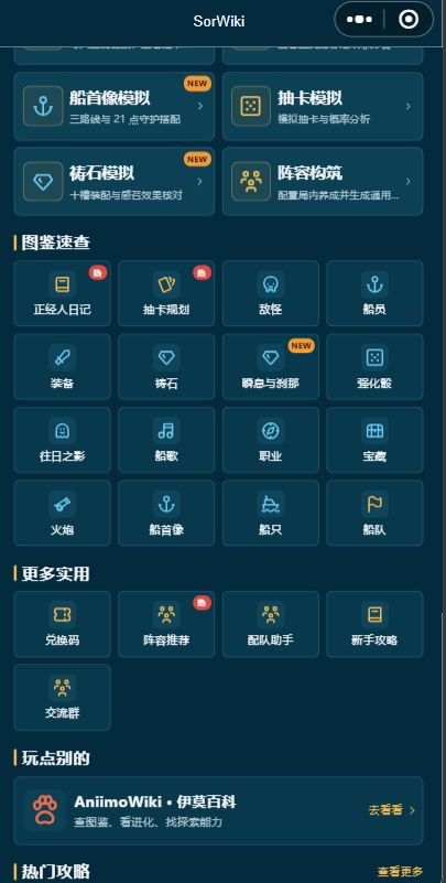 阵容推荐上线:首批收录17套玩家阵容 1