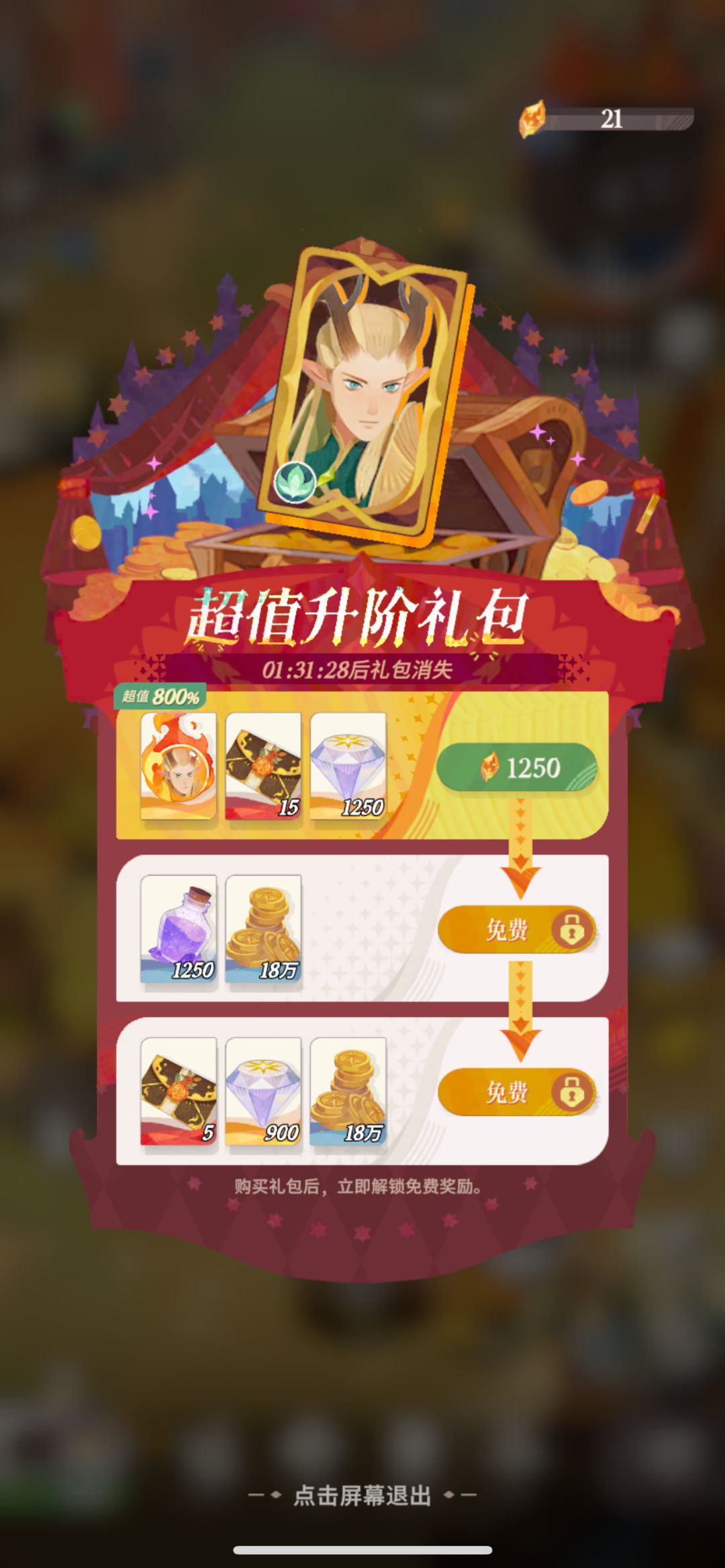 绿箭不明不白的就白了 3