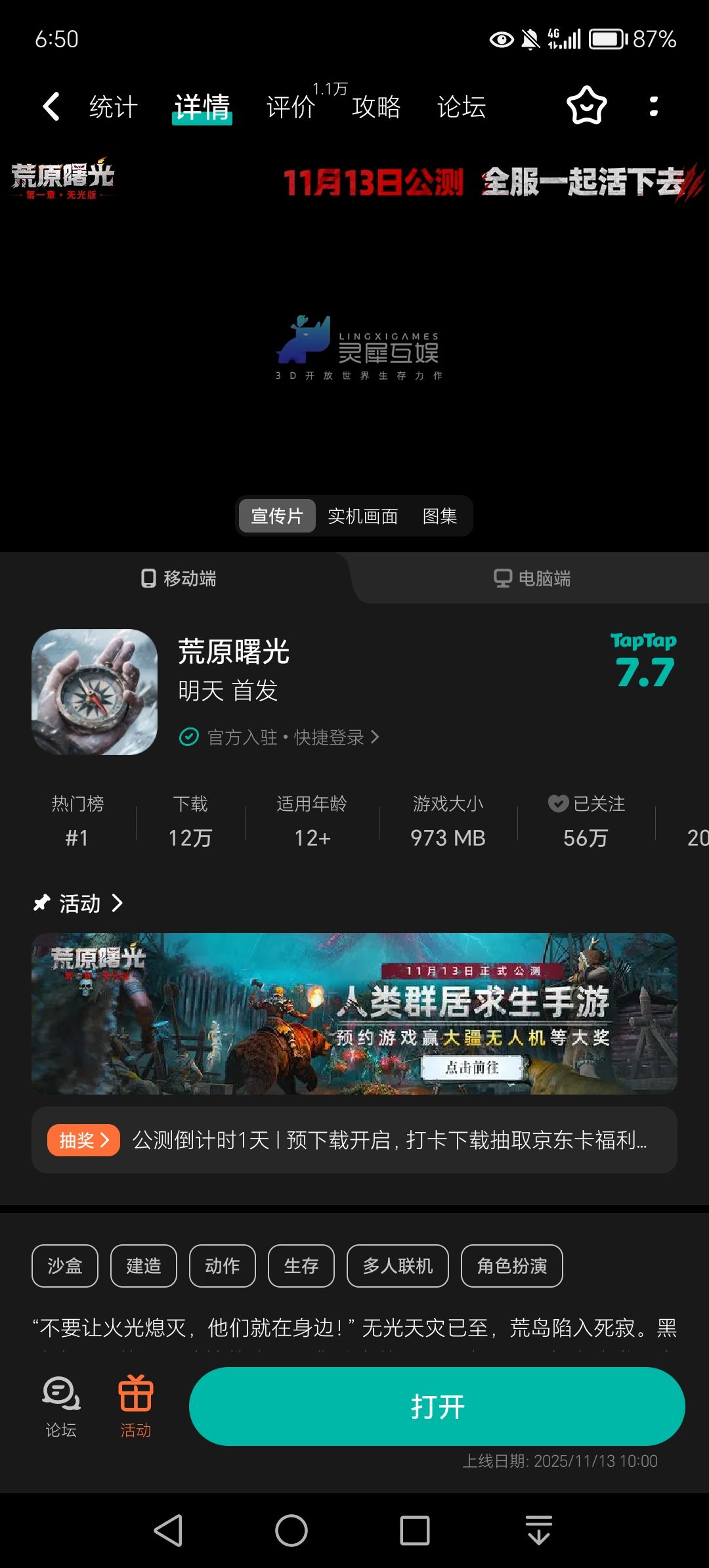 组队组队 1
