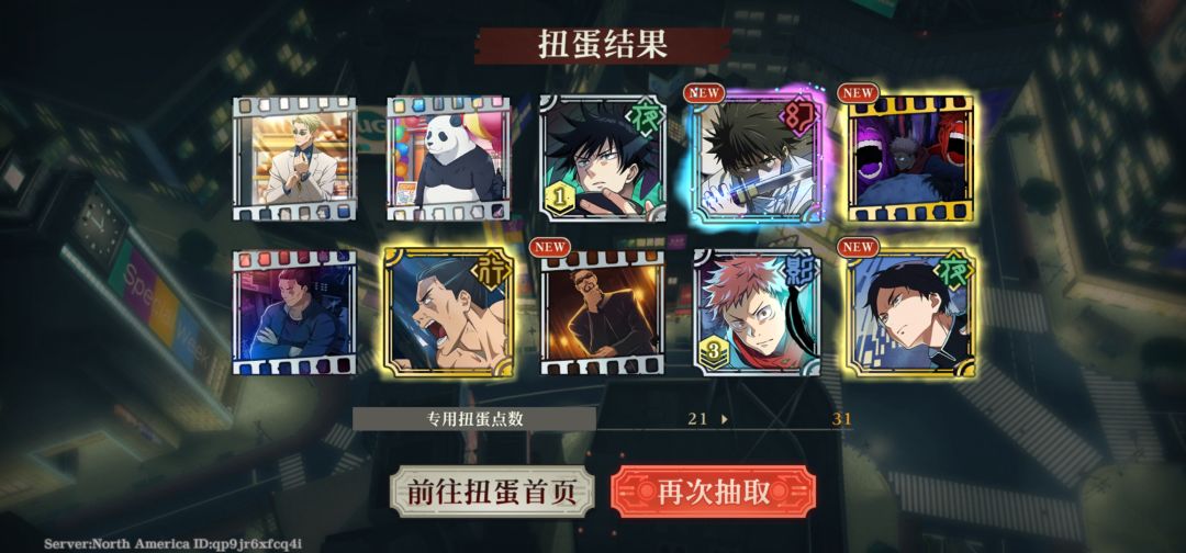 邀请码 v6uRrsdgAHFM 北美服来人 1