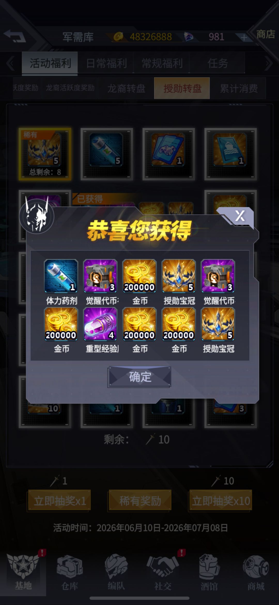 80抽拿下! 2