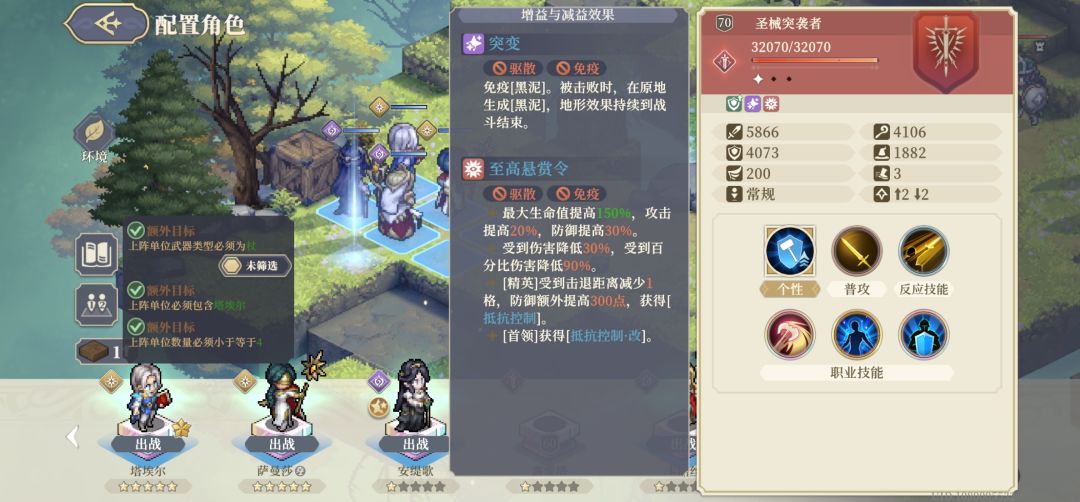 拿着法杖的谁能破盾? 1