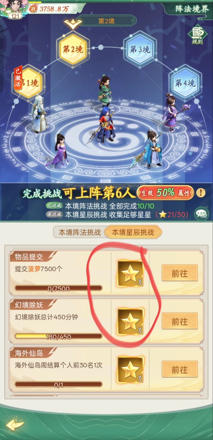 这个完不成了啊截图