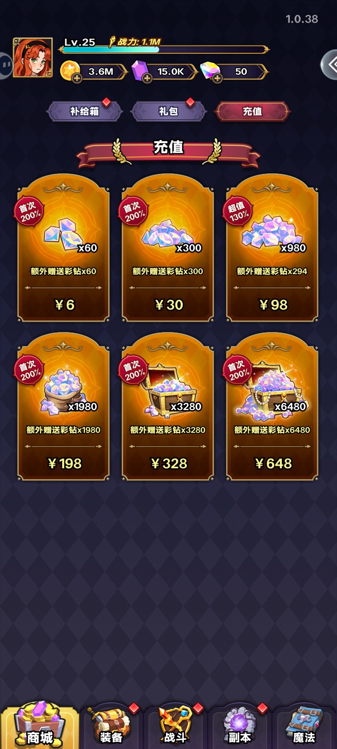 钻石突然没有了 3