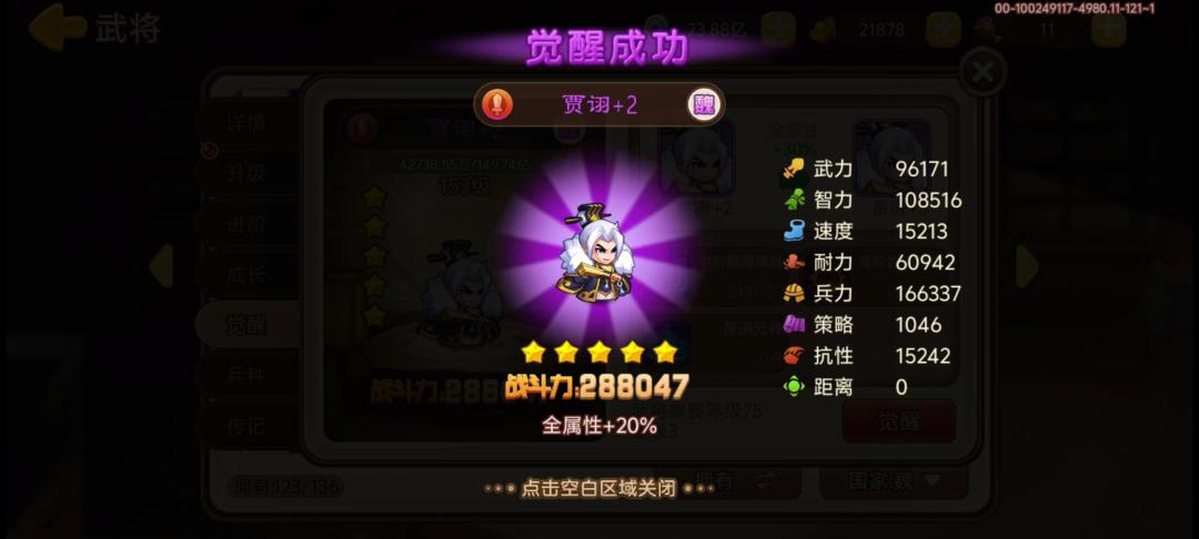 还有谁? 2