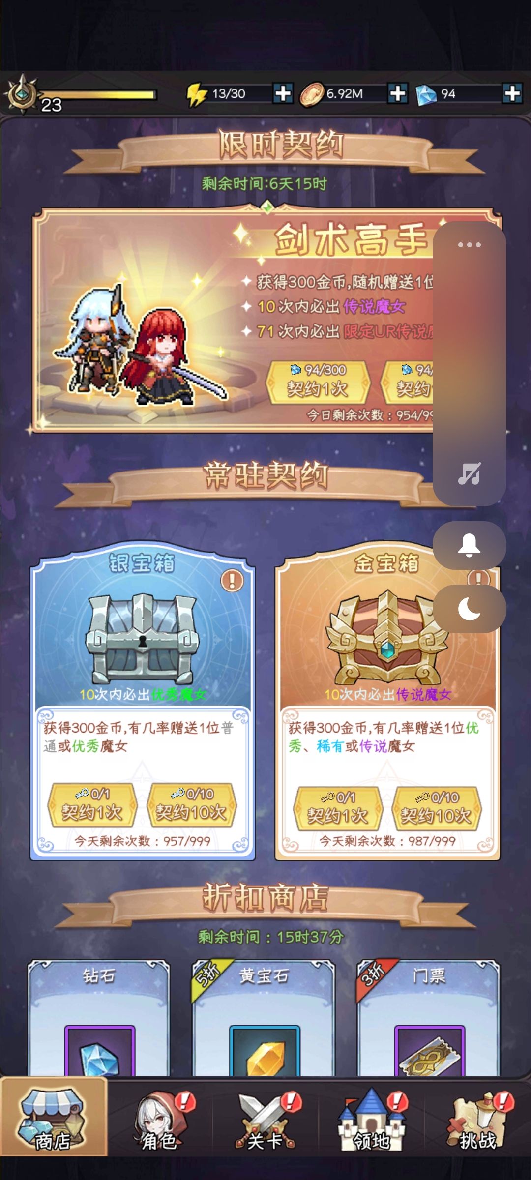 越玩越垃圾 3