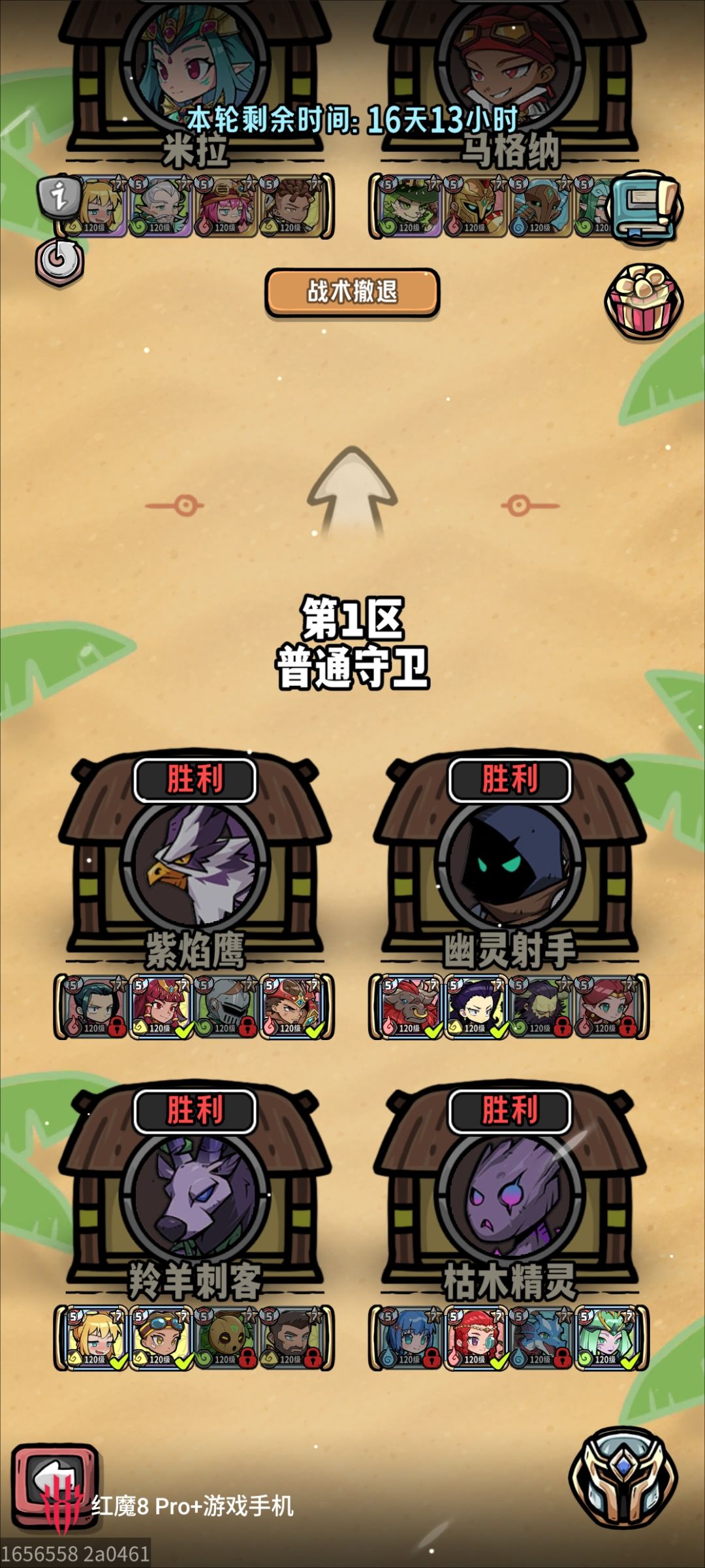 中秋远征 1
