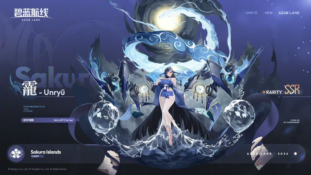 SSR航母「靇」登场!樱岛新舰姐姐感拉满 1