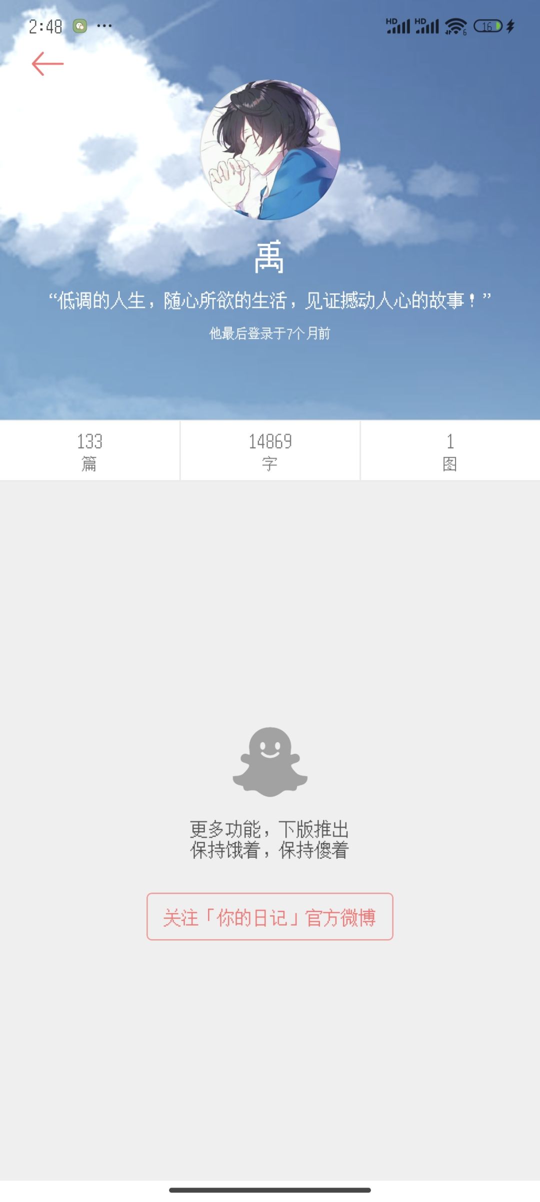 捞一个人 1