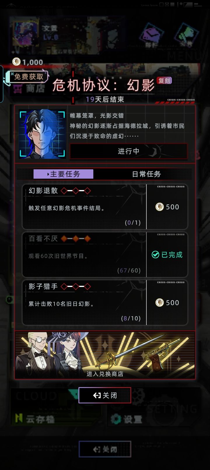 上哪打幻影人啊截图