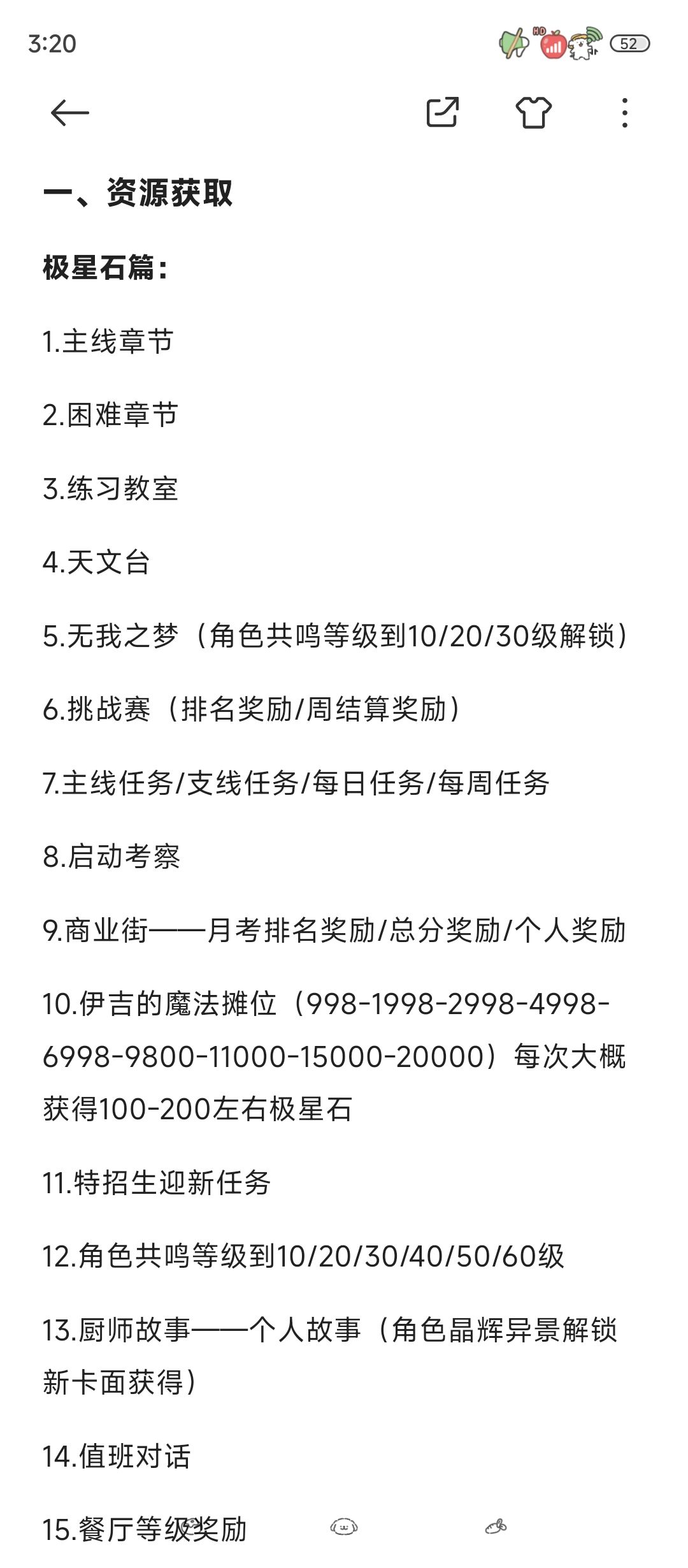维斯塔的餐桌攻略截图