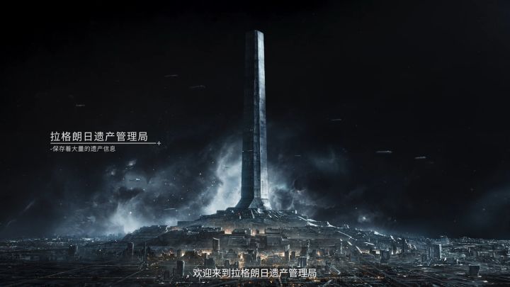 《无尽的拉格朗日》世代遗产PV ——「 揭秘遗产,共庆未央」截图