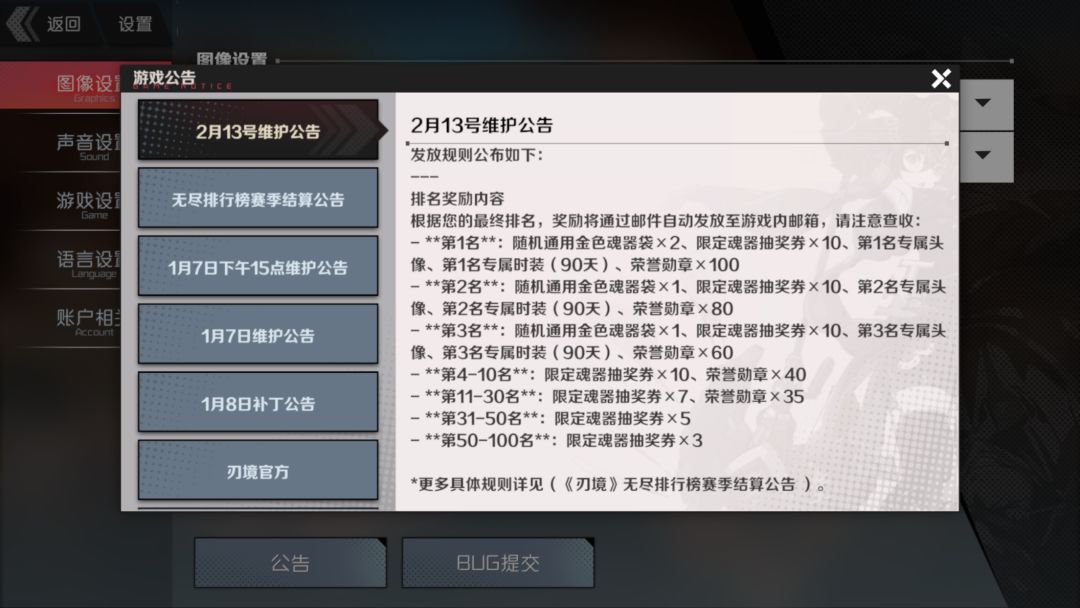 赛季结算又扣又不公平 1