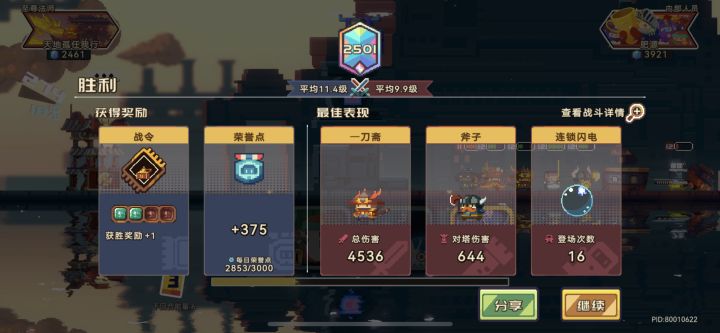 千篇一律不如有趣的灵魂截图