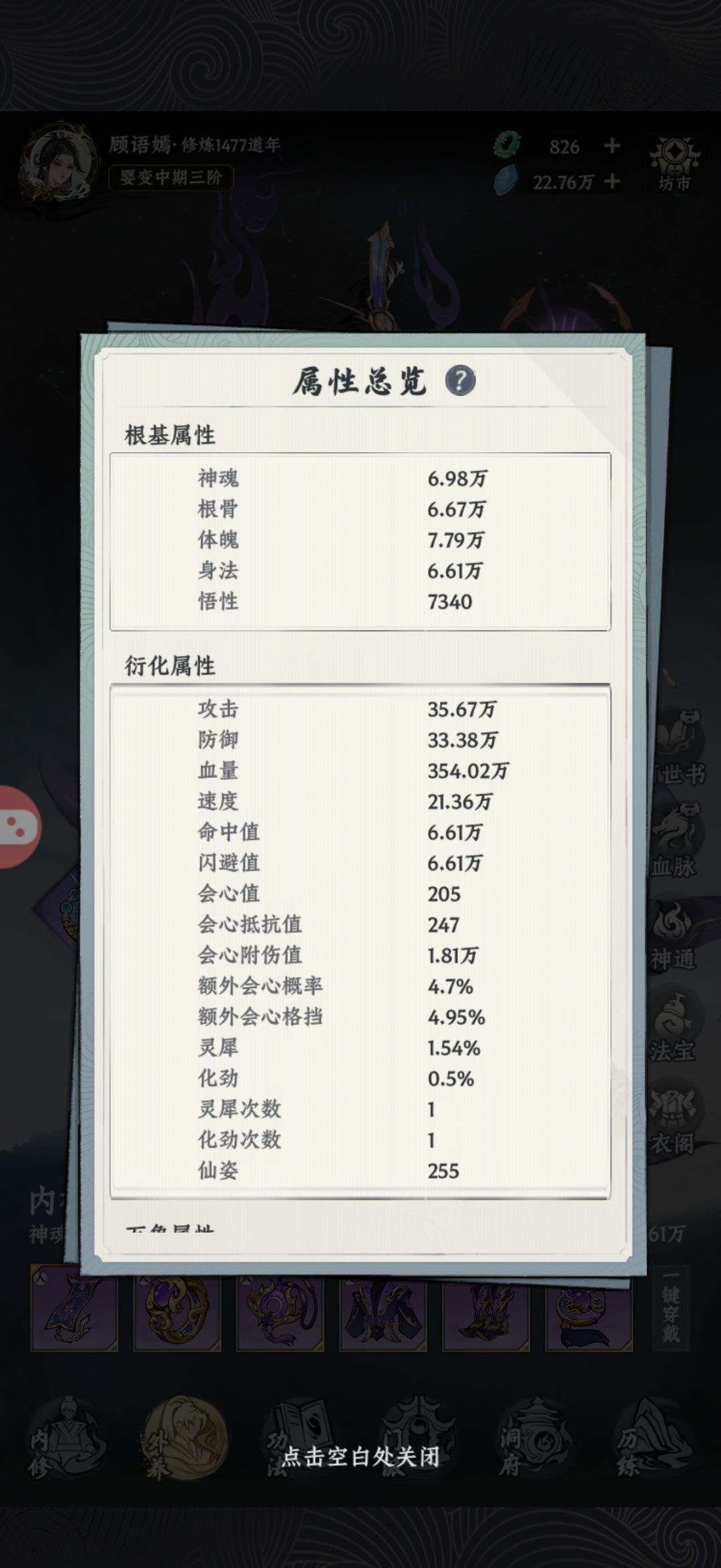 大佬看看,这是咋回事提升不动四维呢 1