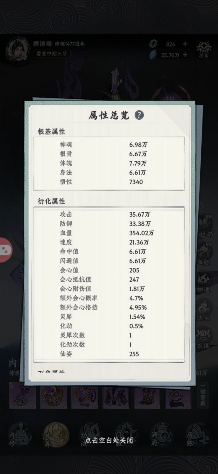 大佬看看,这是咋回事提升不动四维呢截图
