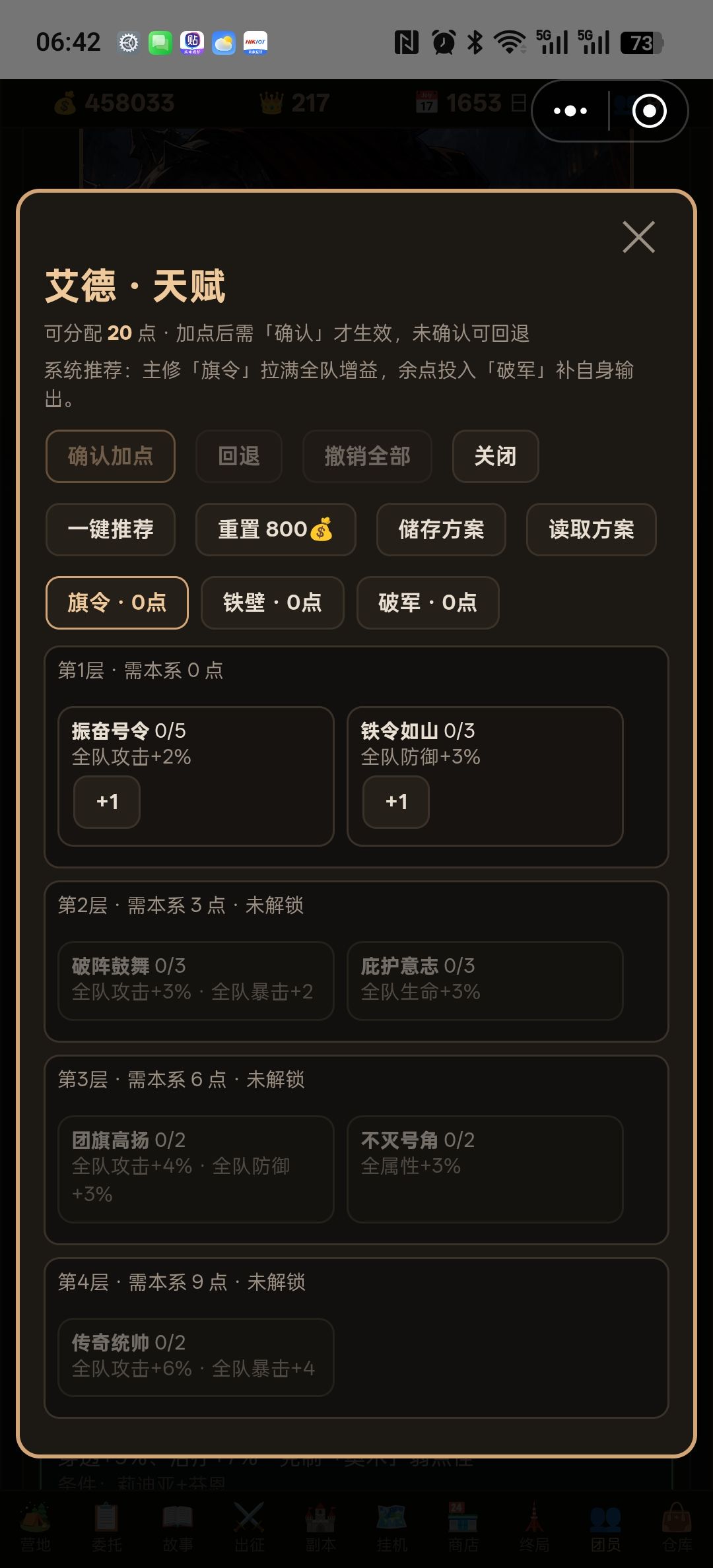 感觉天赋里面的加成计算公式是不是不对啊 4