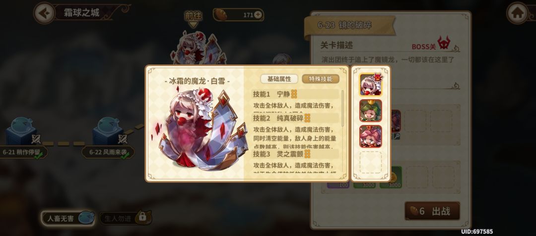 能不能修正下地方技能介绍 1