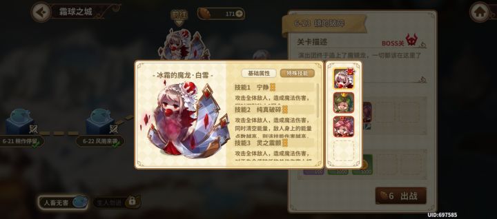 能不能修正下地方技能介绍截图