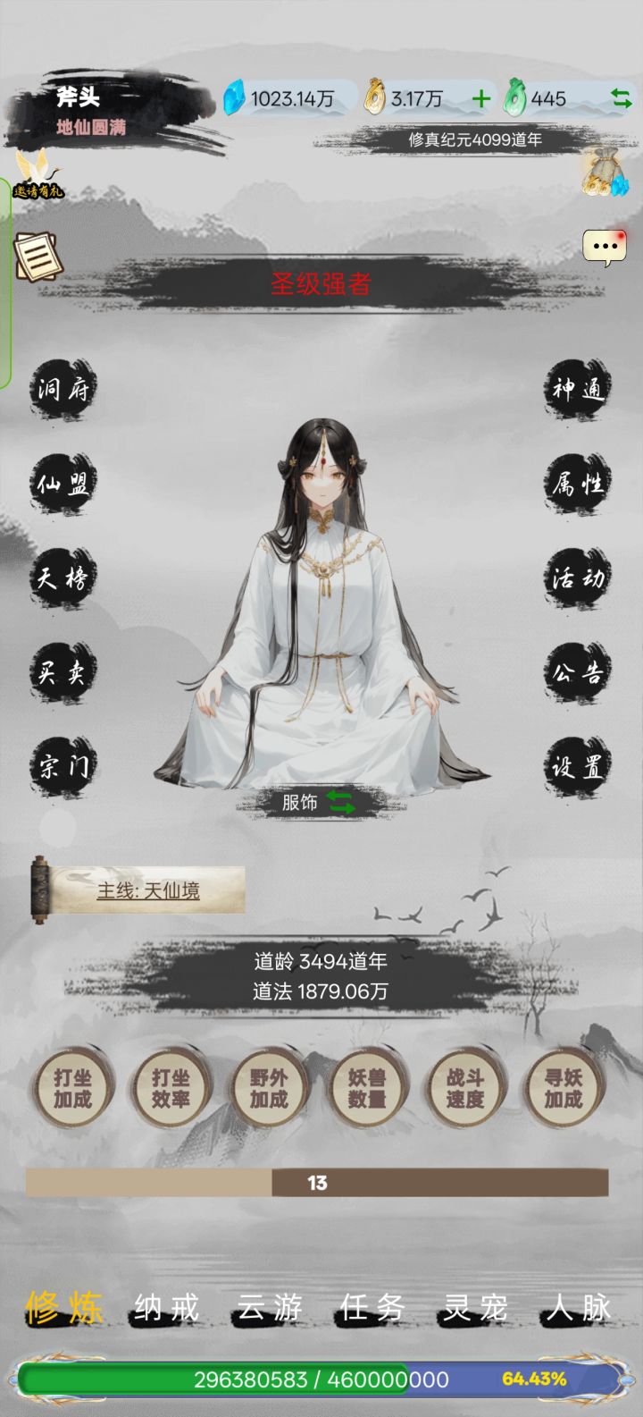 我在深圳玩《仙境苍穹》,深圳古称新安,南海门户,改革开放的窗口,一座兼具山海风华与蓬勃活力的岭南都市,我的同城道友快来帖子评论认识一下吧~截图