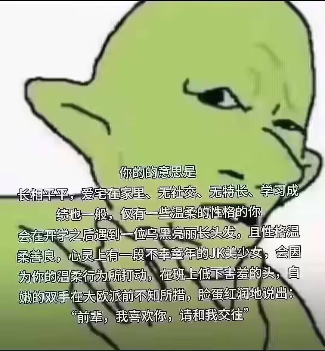 T友们还有这样的哥布林图吗 1