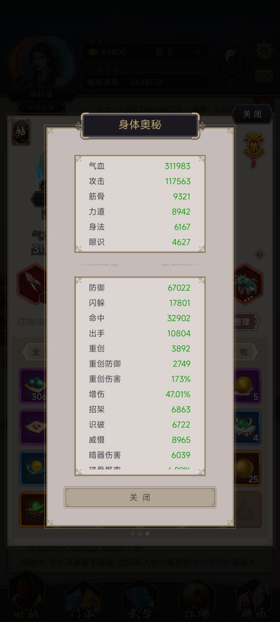 驾崩枪过天星80 3