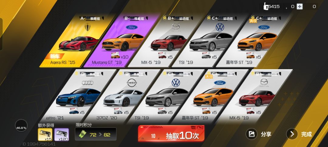 爽了 2
