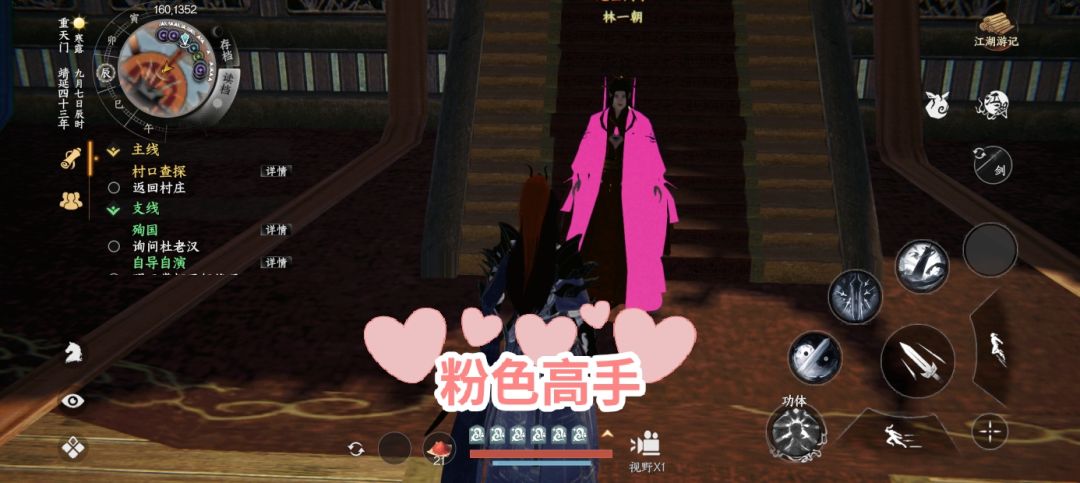 游戏奇葩npc 3