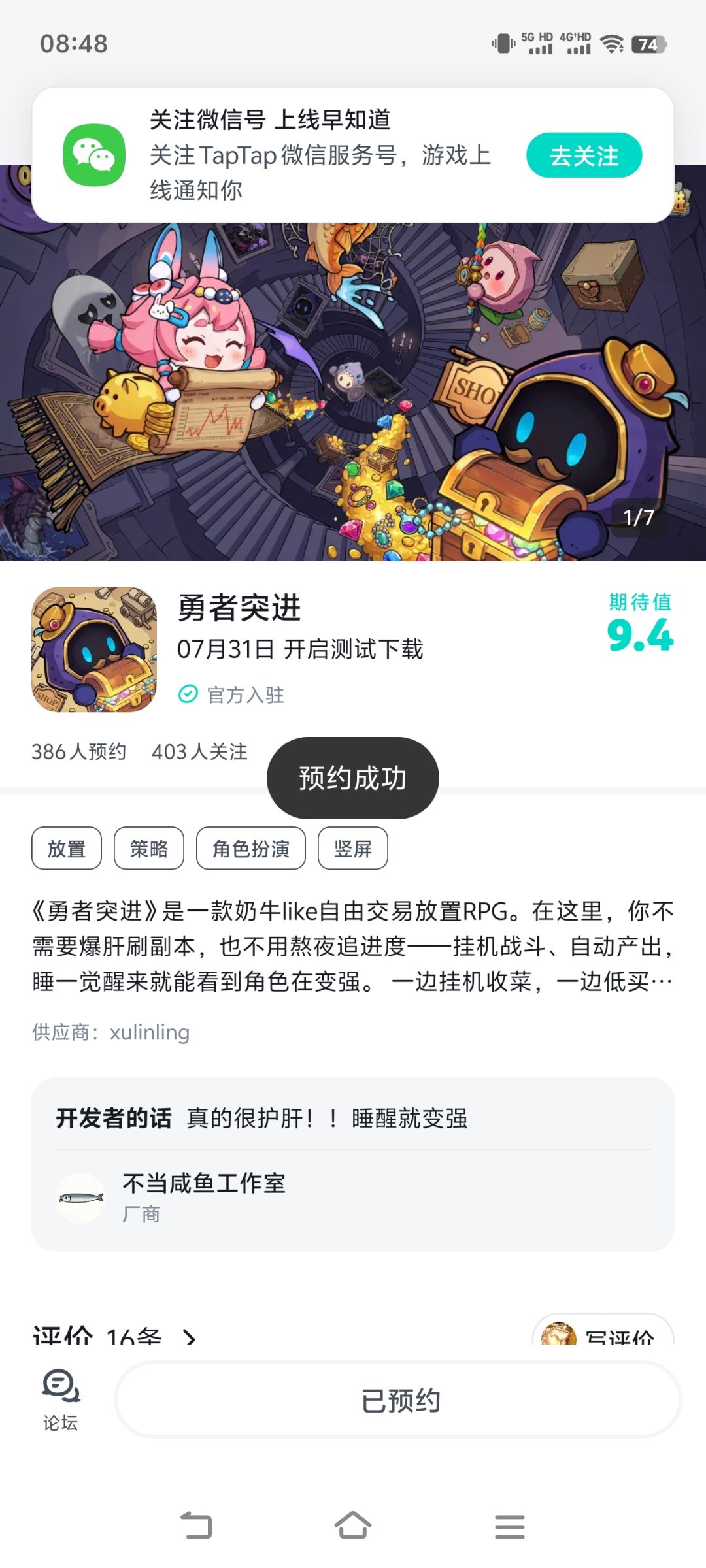 TapTap
