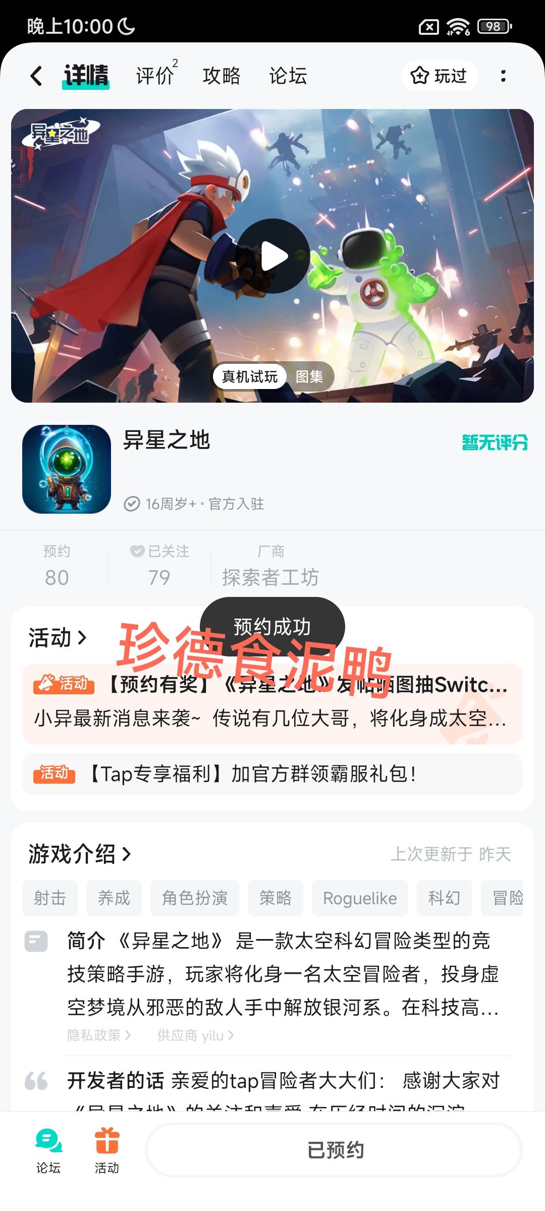 祝游戏越办越好 1