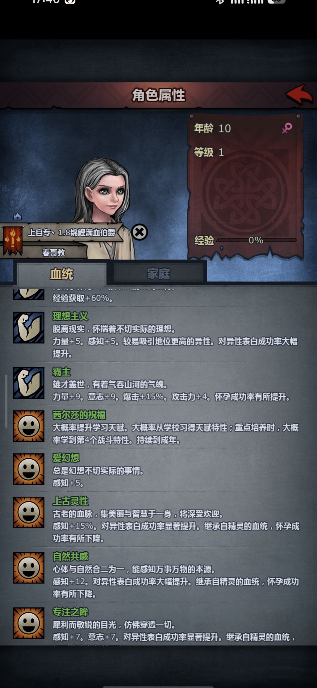 要不要妥 2