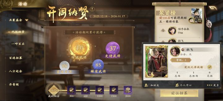 开服抽卡活动全是阴兵截图